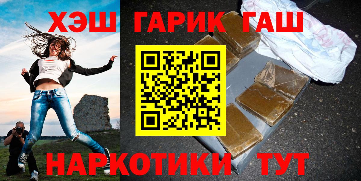 Гашиш Cannabis  Гашиш AMNESIA HAZE  Вход с VPN  Партизанск 