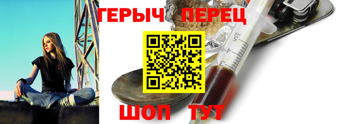 Героин гречка Партизанск
