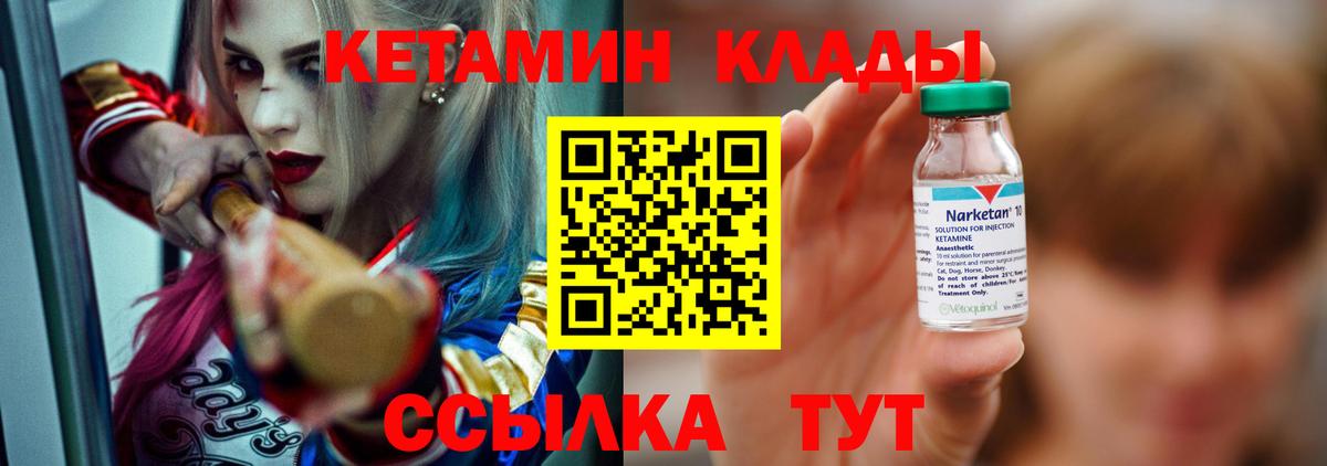 Кетамин ketamine  Кетамин ketamine  Вход с VPN  Партизанск 