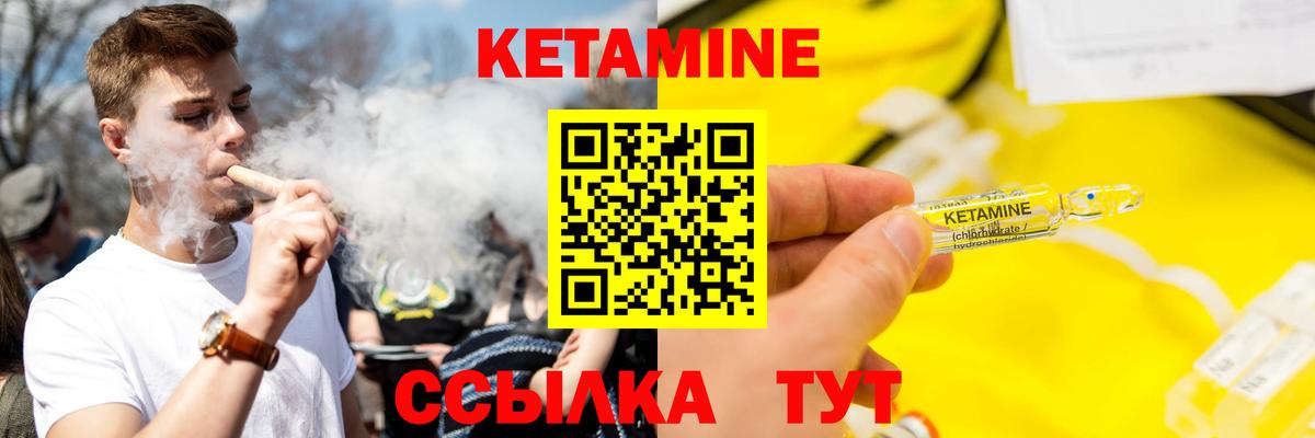 КЕТАМИН VHQ Партизанск