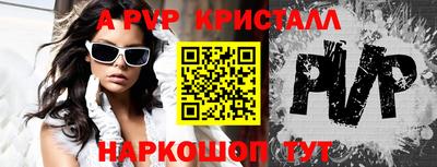 ALPHA-PVP Будённовск