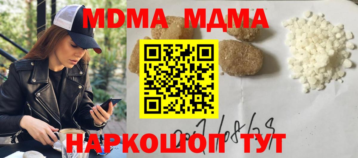 МДМА молли Партизанск