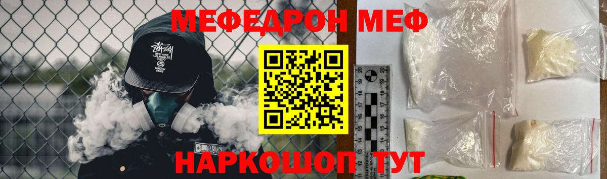 где можно купить наркотик  МЯУ-МЯУ VHQ  МЕФ  Вход с VPN  Партизанск  ссылка на мегу рабочий сайт  МЕФ мука 