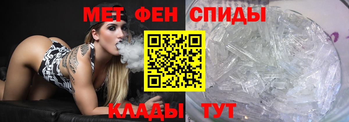 Метамфетамин Methamphetamine  Вход с VPN  Партизанск 