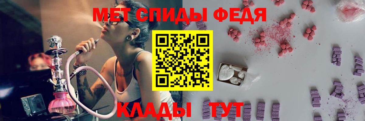 МЕТАМФЕТАМИН витя Партизанск