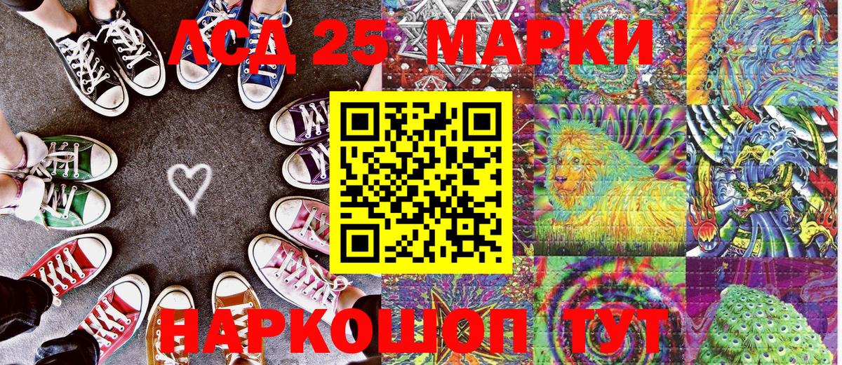 продажа наркотиков  Марки 25I-NBOMe 1500мкг  Вход с VPN  Партизанск  Марки N-bome 