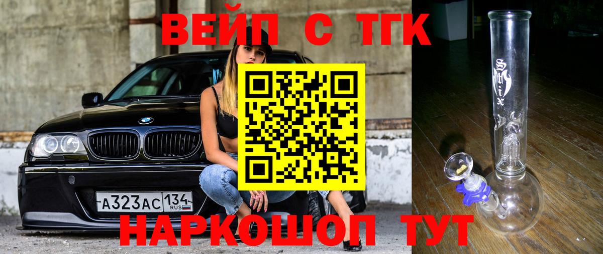 Дистиллят ТГК Wax Партизанск