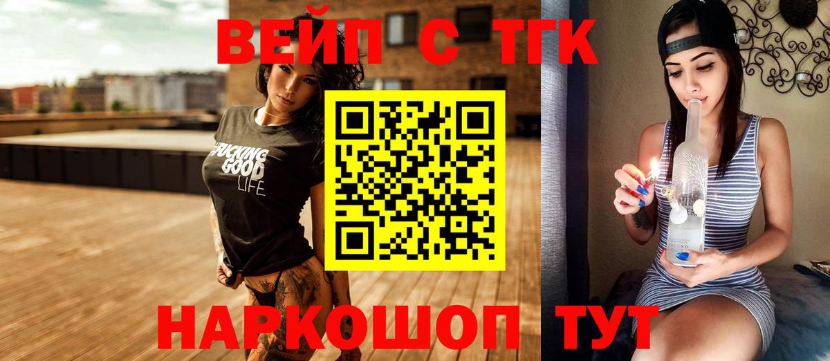 продажа наркотиков  ТГК вейп с тгк  Партизанск  Вход с VPN  Дистиллят ТГК жижа 