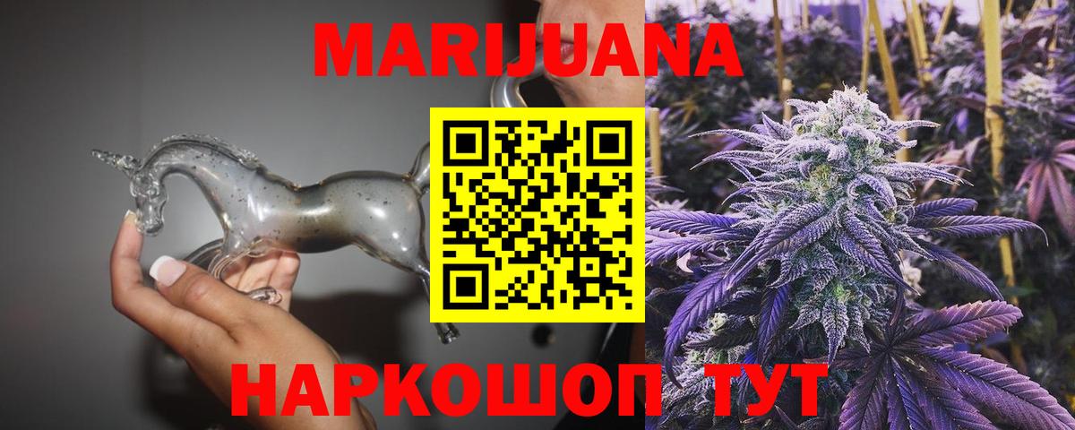 Шишки марихуана индика Партизанск